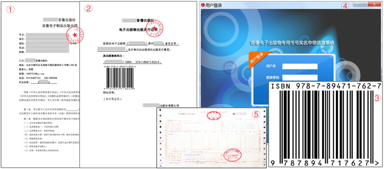 办完后拿到的材料